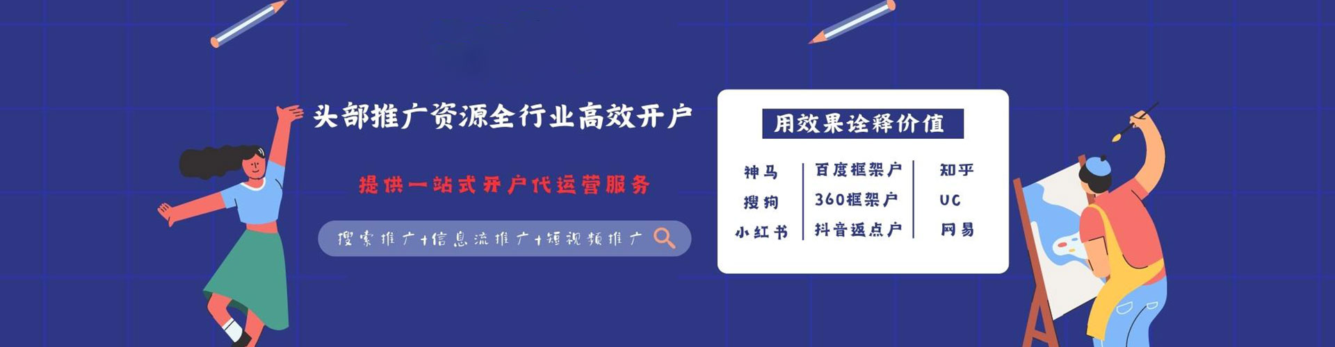 宜宾百度开户高返点